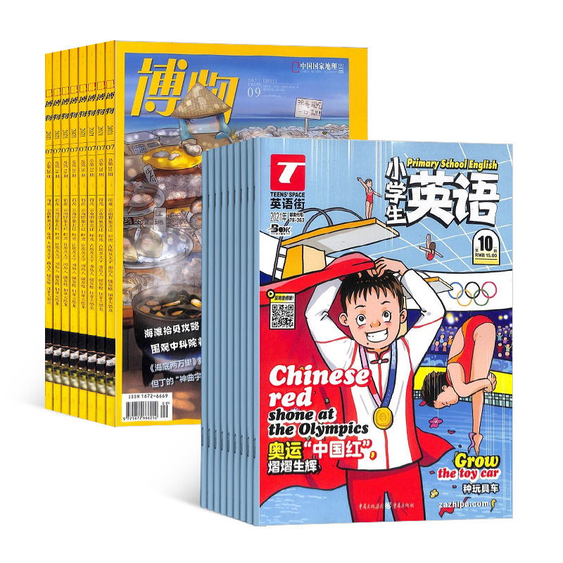 博物(1年共12期)+英语街小学生英语(1年共12期)(杂志订阅)