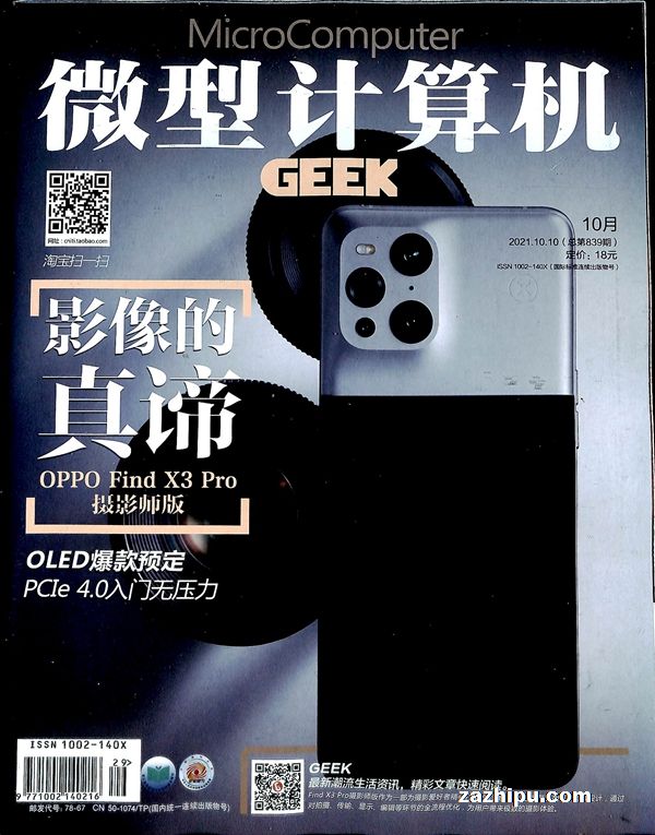 ΢�ͼ�������Ͱ�GEEK2021��10����