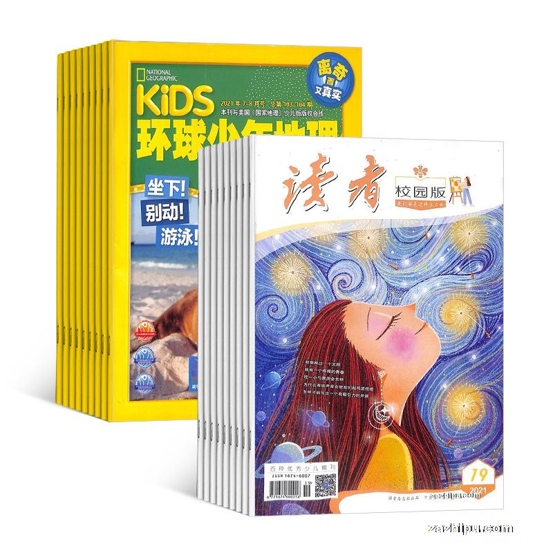 KiDS环球少年地理(1年共12期)+读者校园版(1年共12期)组合订阅