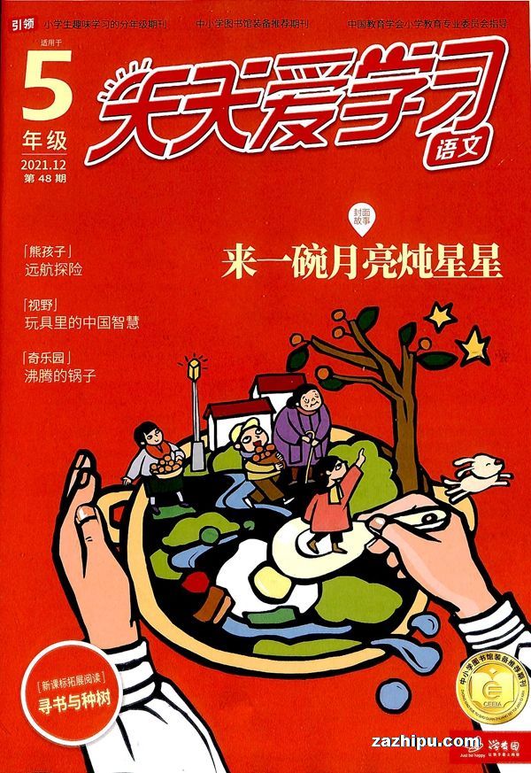 찮ѧϰ꼶ġѧģ깲6ڣ־ģ