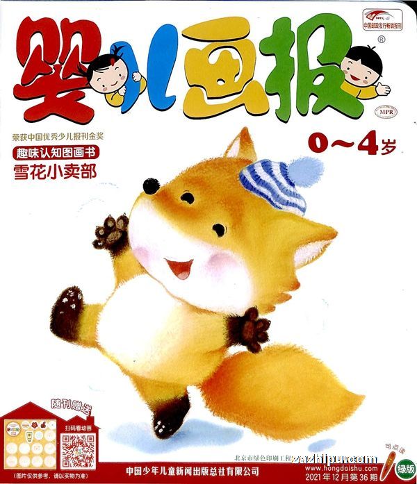Ӥ1깲12ڣ+ͼ飨6ᣩ