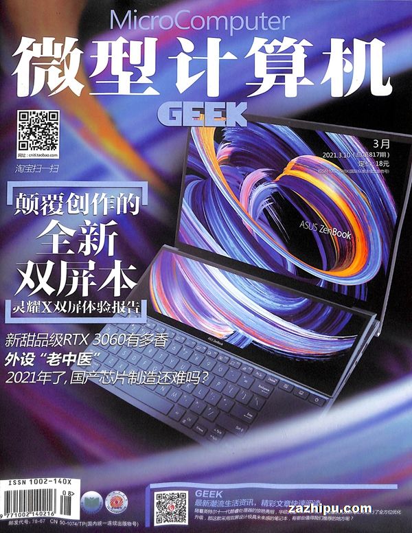 ΢�ͼ�������Ͱ�GEEK2021��3����