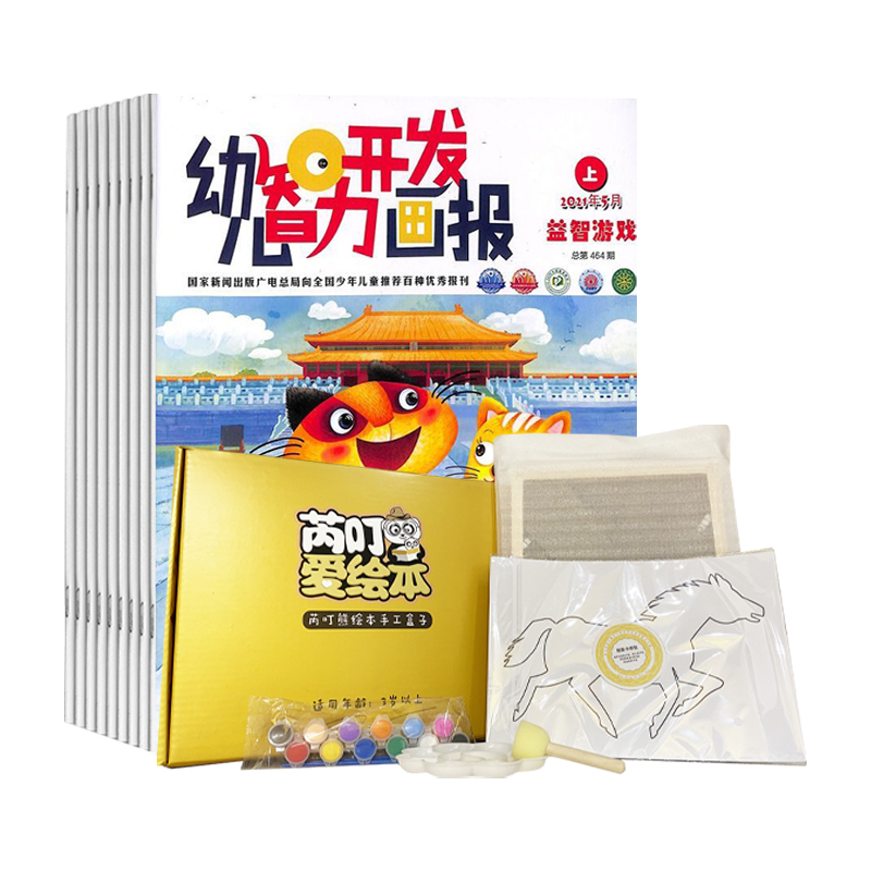׶棩1깲12ڣ+汾չɫӡֹͯDIYϰ3-6꣩