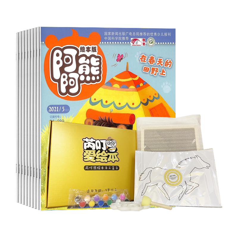 ע汾棨1깲12ڣ+汾չɫӡֹͯDIYϰ3-6꣩