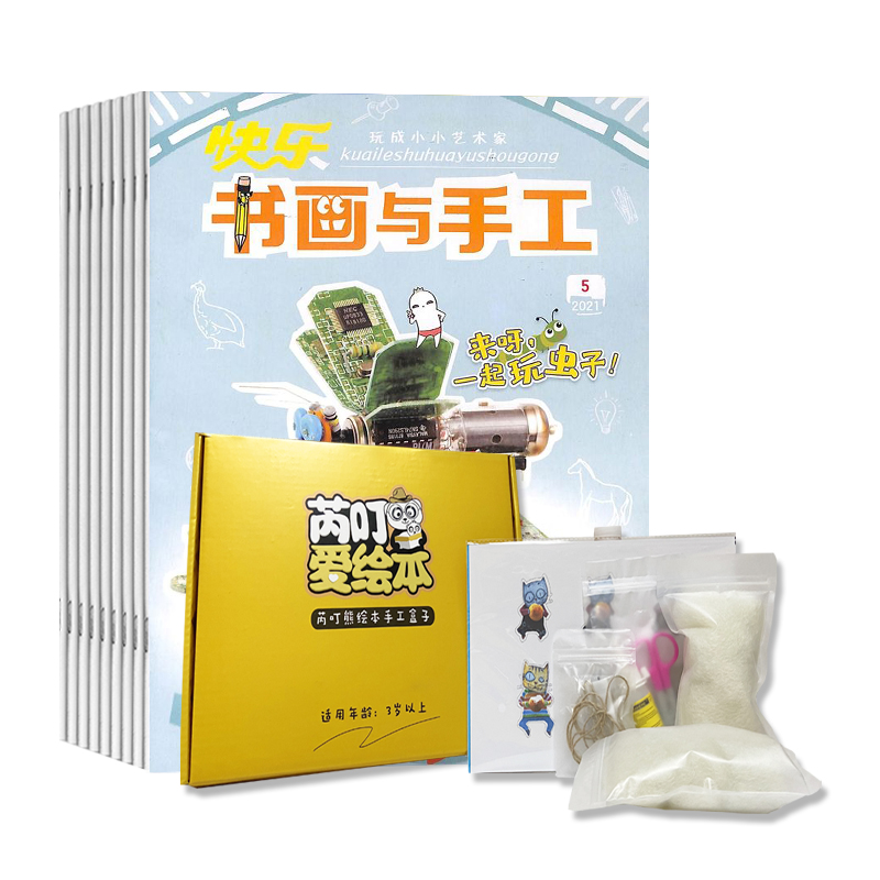 黭ֹ1깲12ڣ+汾չʺƶƶֹͯDIYϰ3-6꣩