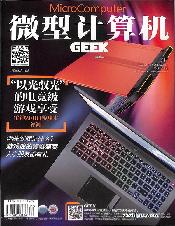 ΢ͼͰGEEK20217