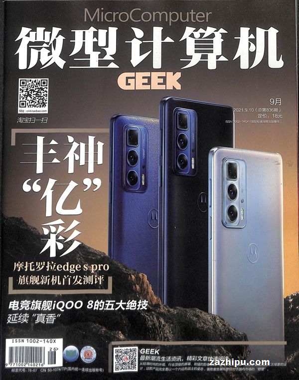 ΢ͼͰGEEK20219