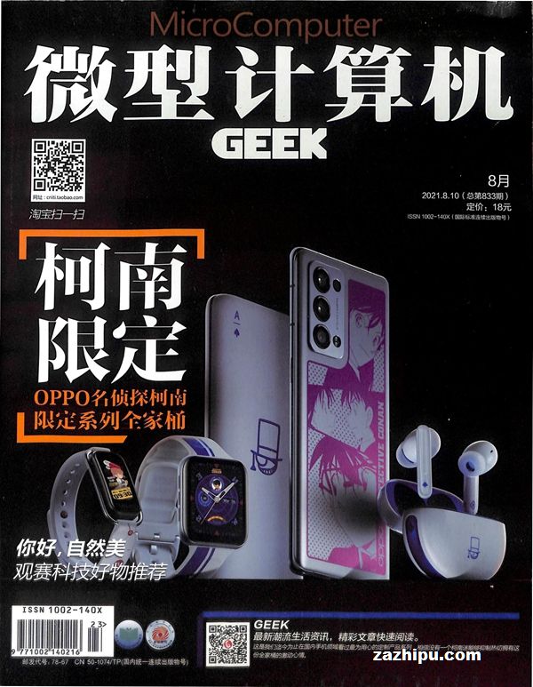 ΢ͼͰGEEK20218
