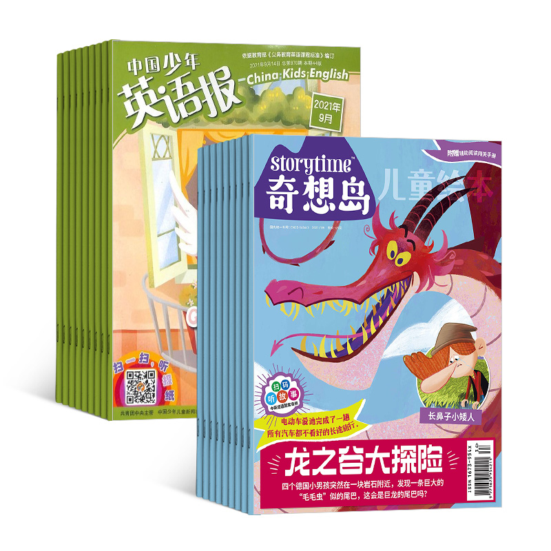 뵺Ӣstorytimeİ棩1깲12ڣ+йӢﱨ꼶棨1깲12ڣ+AIĶ֣϶ģ