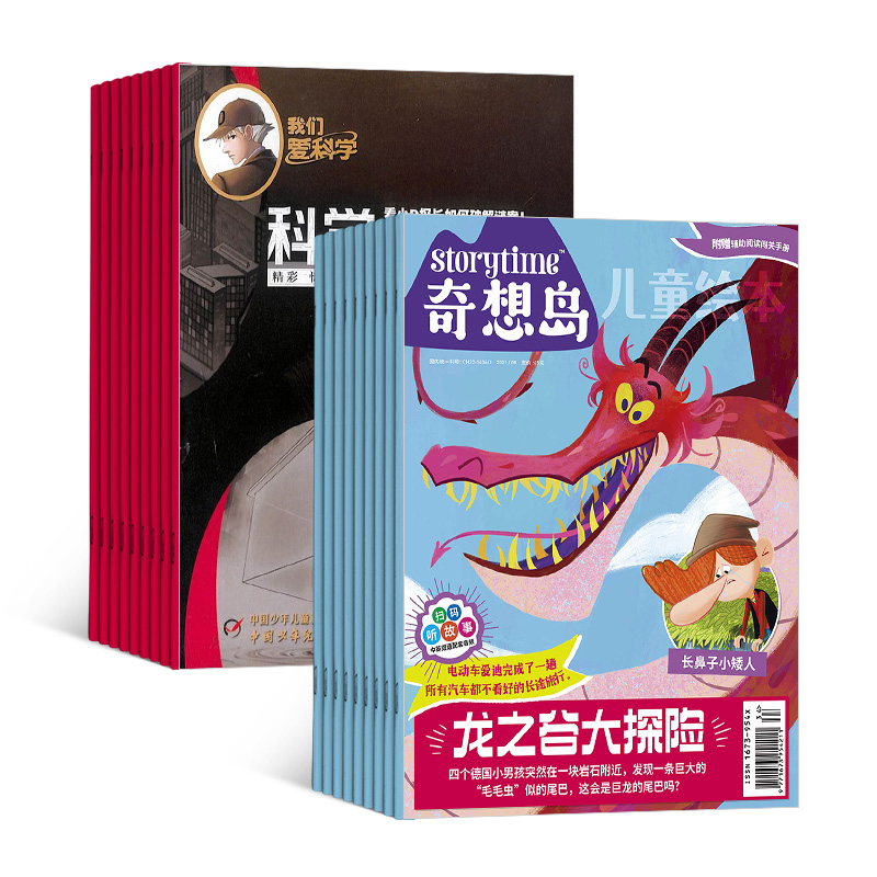 뵺Ӣstorytimeİ棩1깲12ڣ+ǰѧѧ̽+AIĶ֣1깲12ڣ϶ģ
