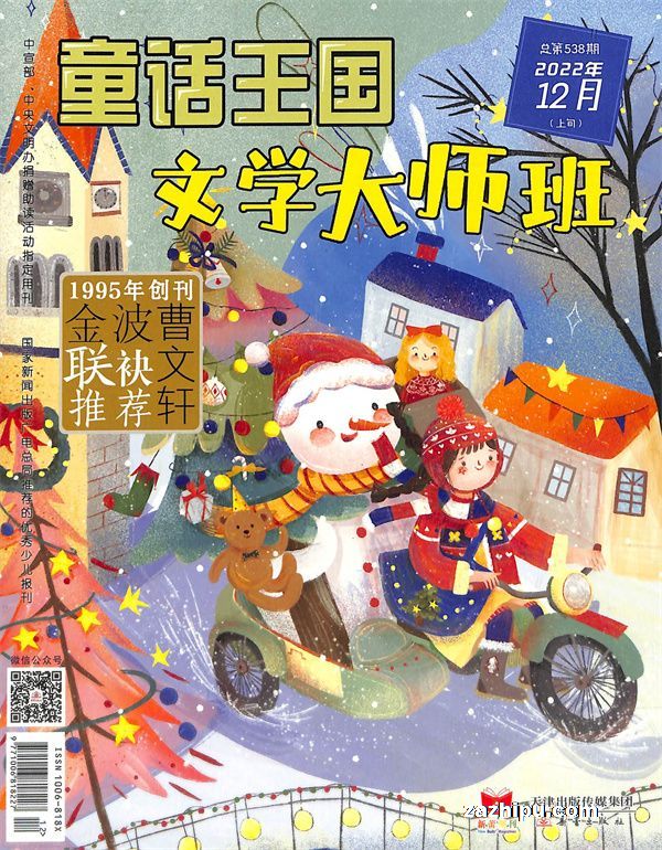 ͯѧʦࣩԭԭ棩1깲12ڣ־ģ