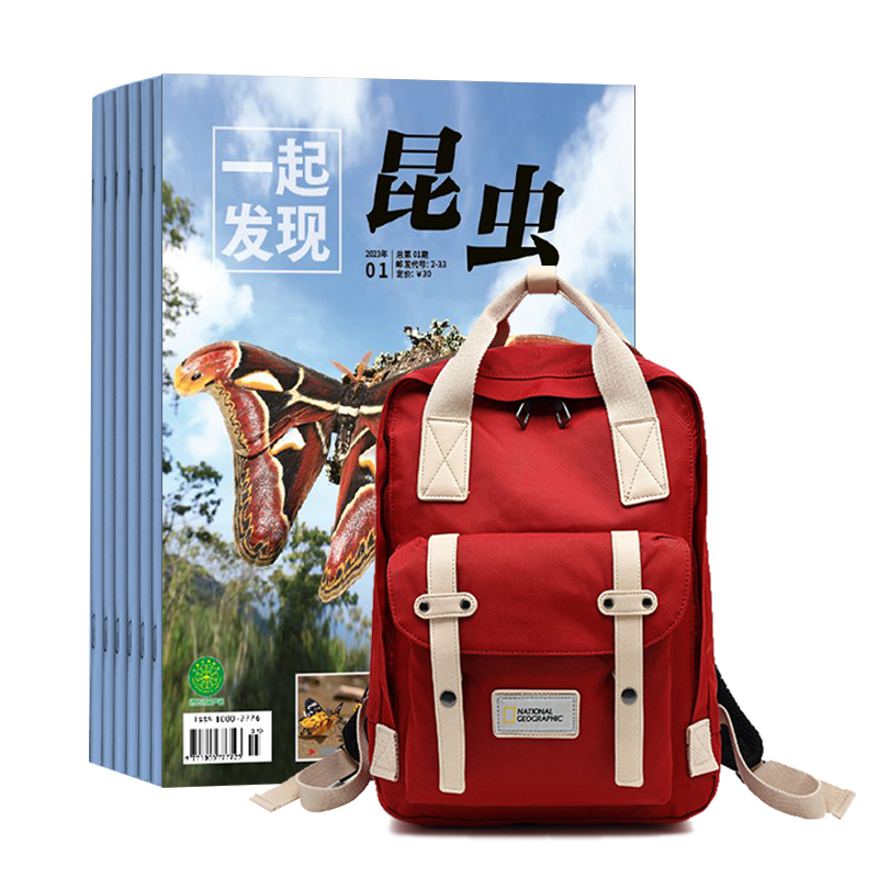 一起发现昆虫(1年共12期)+国家地理背包随机色