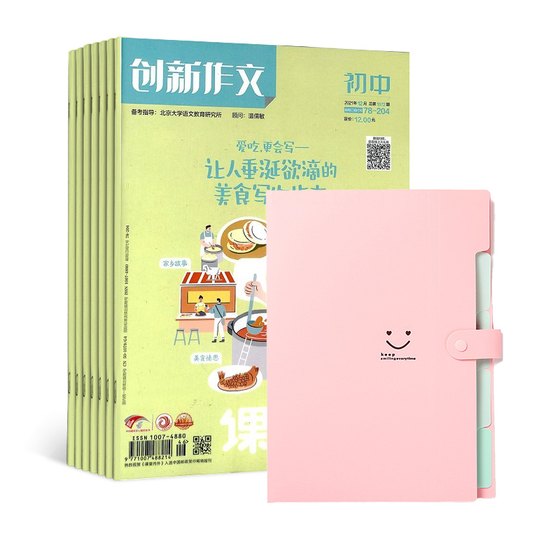 ĳа棨1깲12ڣ+ѧļзٰԾϴɫ