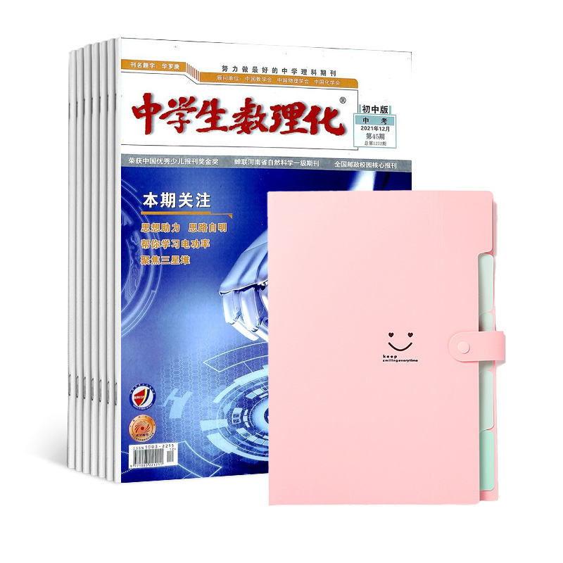 ѧп棨1깲12ڣ+ѧļзٰԾϴɫ