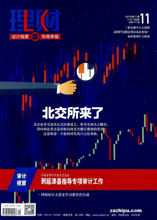 ���ƣ��г��棩2021��11����