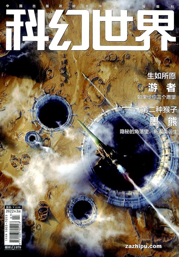 科幻世界(1年共12期)(杂志订阅)
