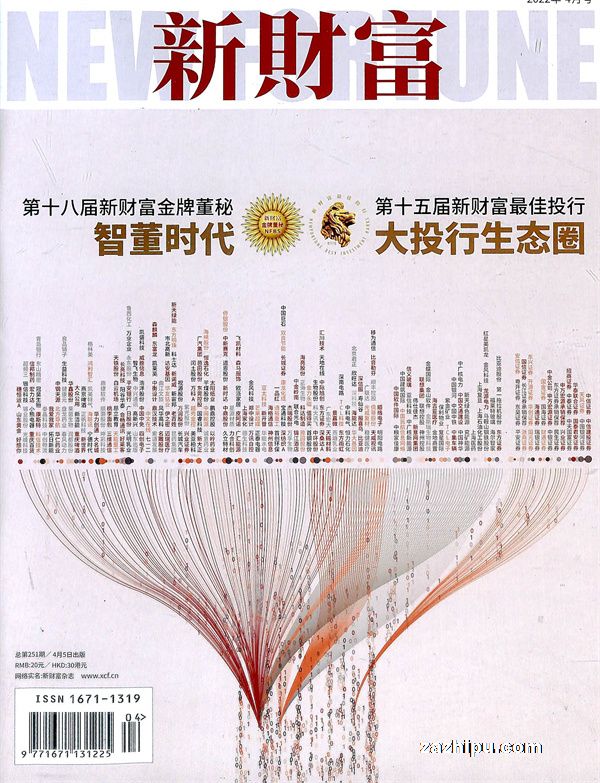 新财富 www.zazhipu.com