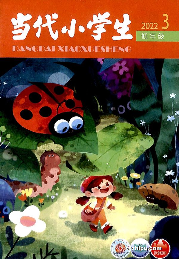 >更多杂志订阅当代小学生(低年级)2021年6月期-当代小学生杂志封面