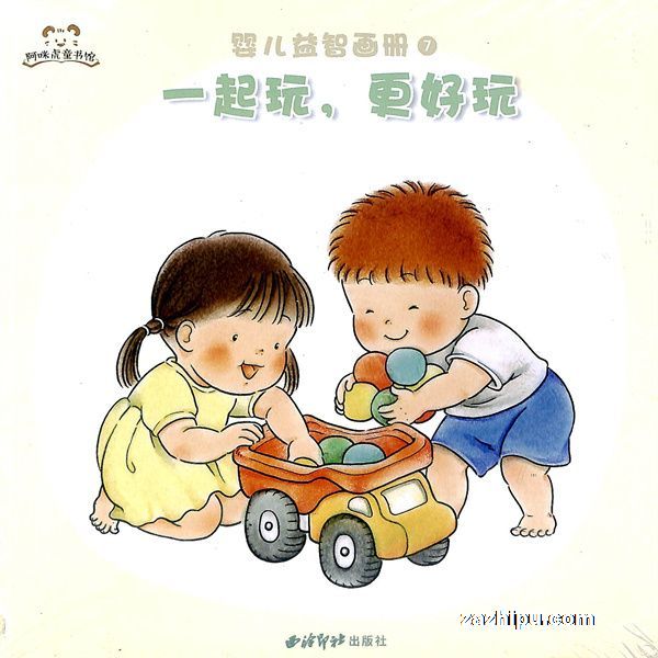 Ӥǻ1-2꣨ۺϰ+汾棩1깲12ڣ־ģ