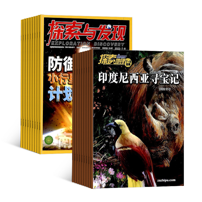 探索地理(1年共12期)+探索与发现(1年共12期)两刊组合订阅(杂志订阅)