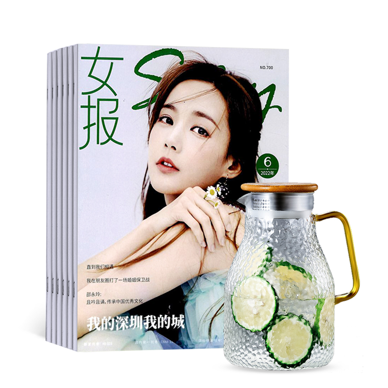 女报(1年共12期)+DAYDAYS泡茶壶(1800ML锤纹壶+2个300ML杯子)