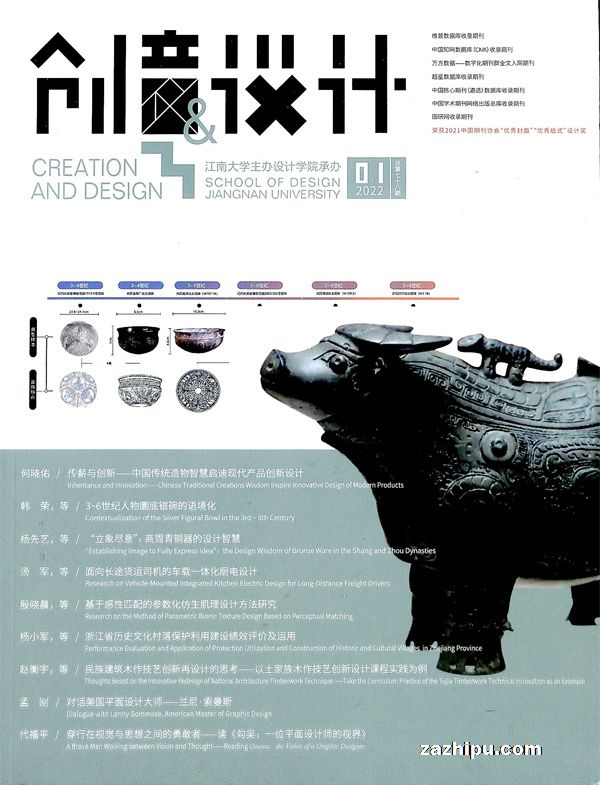 T创意与设计(1年共6期)(杂志社预订全年不支持退换订)