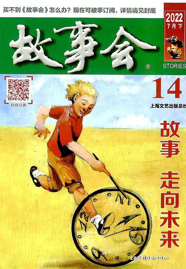 故事会杂志订阅