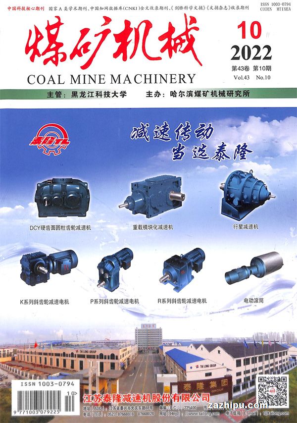 煤矿机械(1年共12期)
