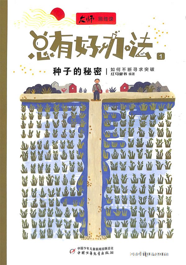 大师思维课(1年共12期)(全年预定)