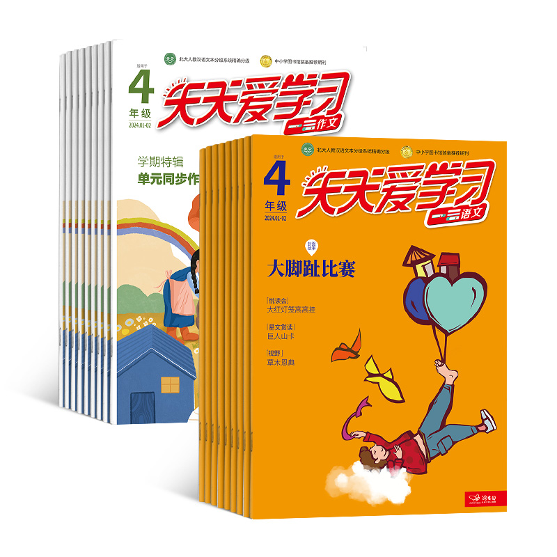 찮ѧϰ꼶ġģ깲6ڣ־ģ