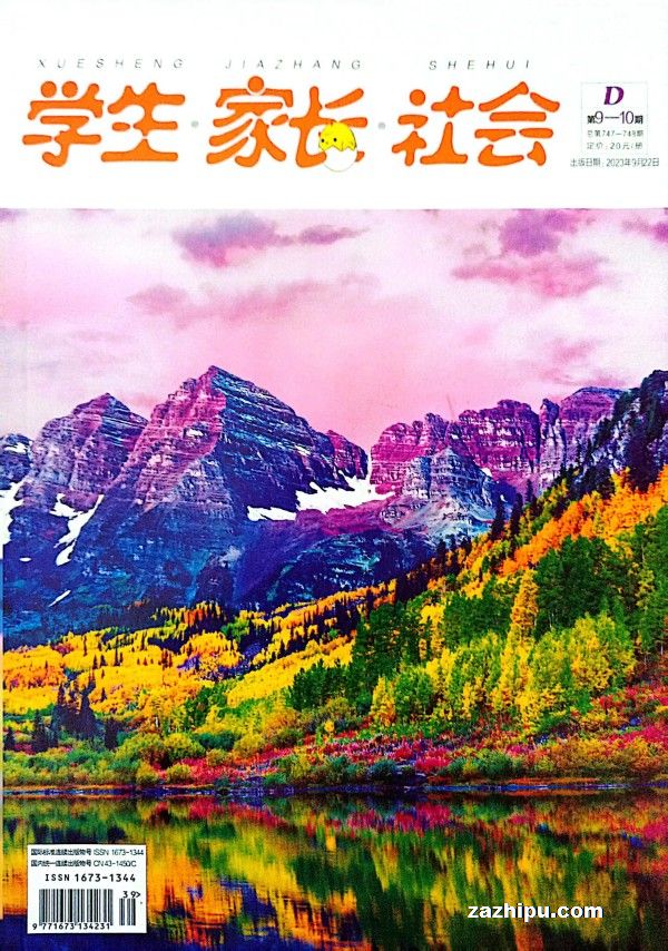 学生家长社会D版(高中)(半年共6期)杂志订阅