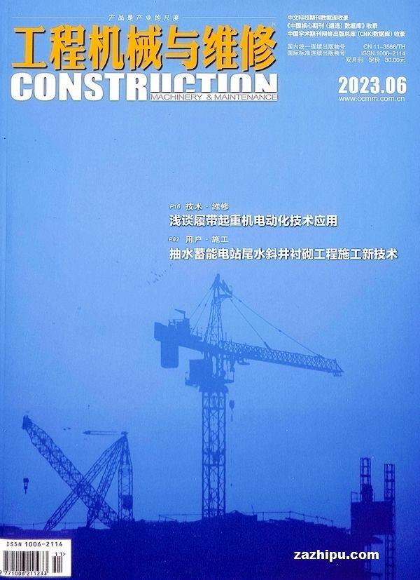 工程机械与维修(1年共12期)
