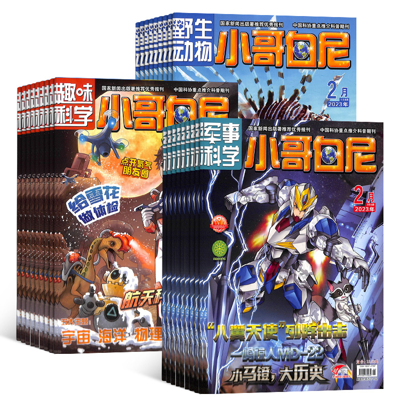 ȤζѧСᣩ+¿ѧСᣩ+ҰСᣩ1깲36ڣ