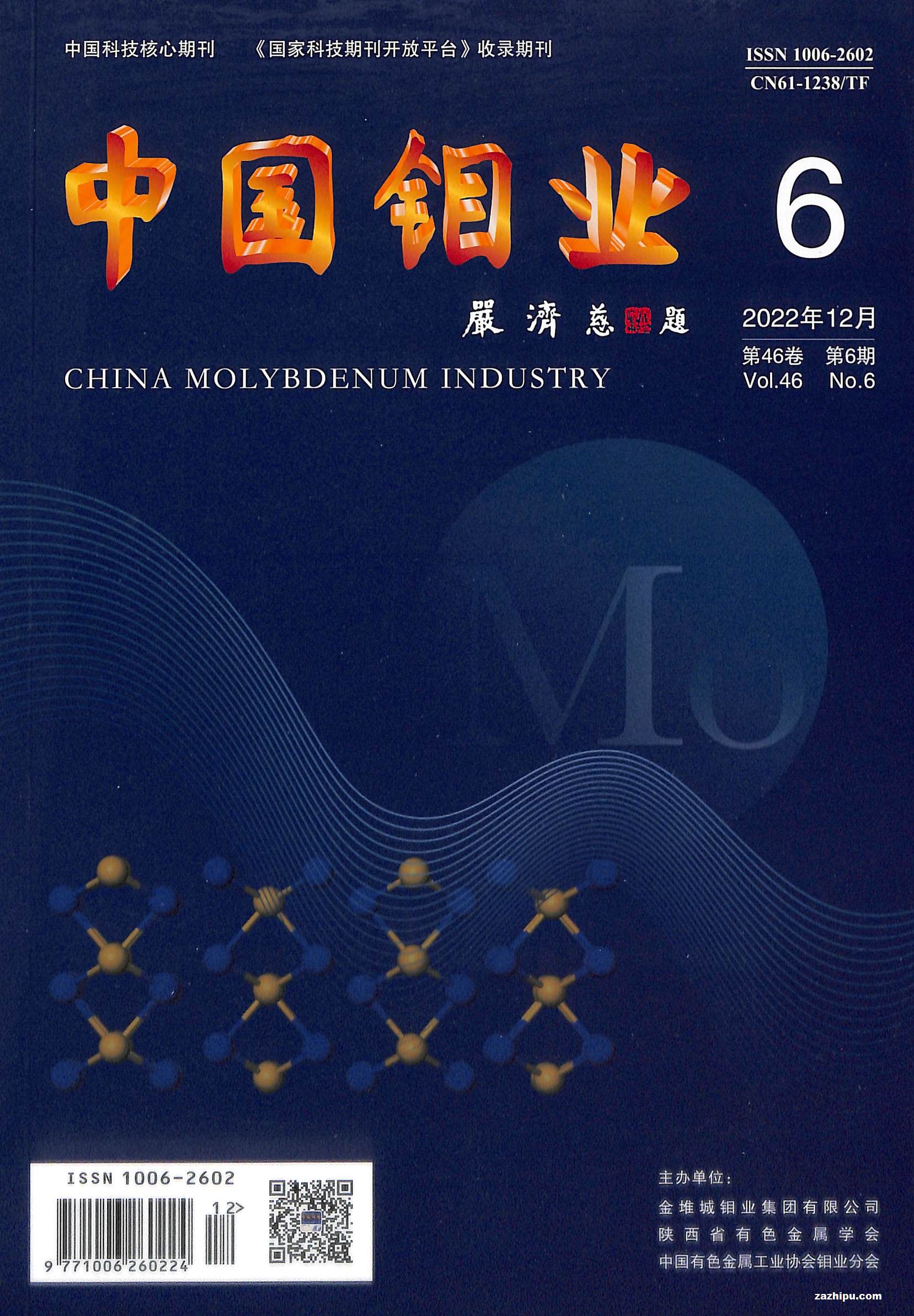中国钼业(1年共6期)
