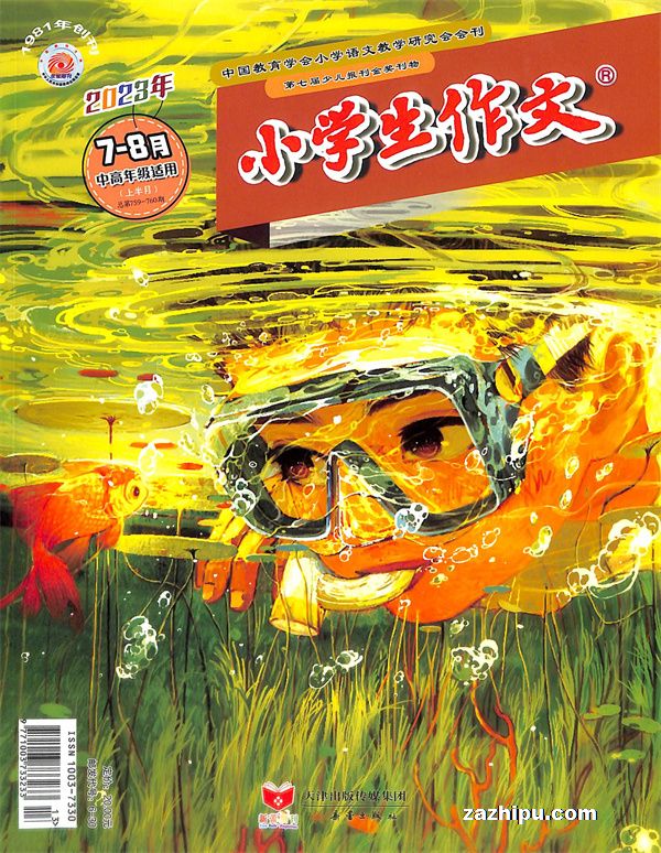 ¼Сѧи꼶20237-8ºϿ