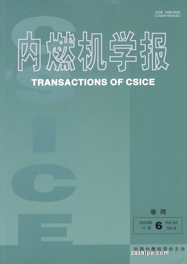 内燃机学报(1年共6期)