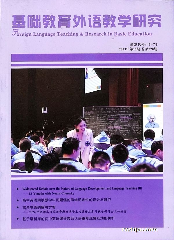 T考试与评价·基础教育外语教学研究(1年共12期)