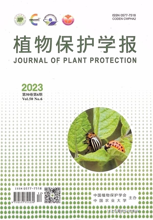 植物保护学报(1年共6期)