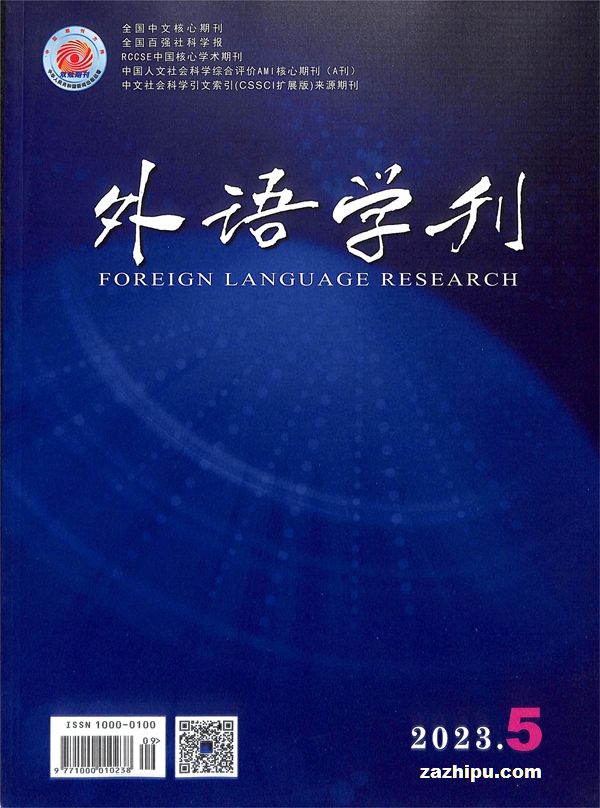外语学刊(1年共6期)