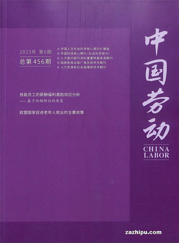 中国劳动(1年共6期)