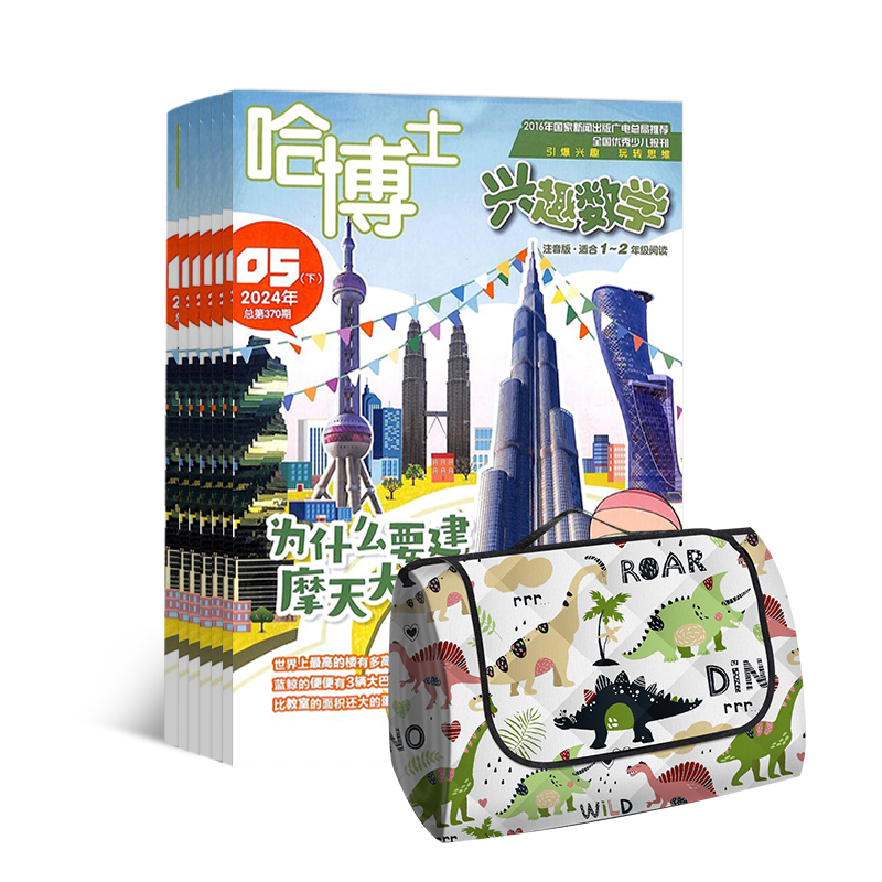 񡿹ʿȤѧ1-2꼶112ڣ+Ұ͵