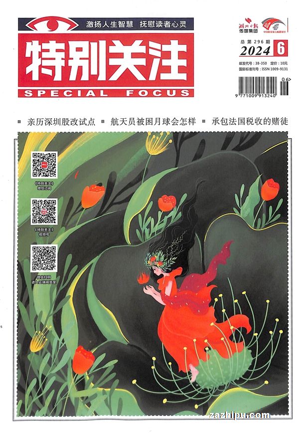 �ر��ע2024��6����