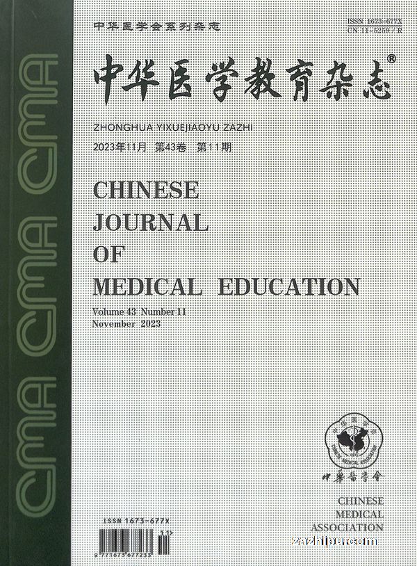 中华医学教育(1年共12期)