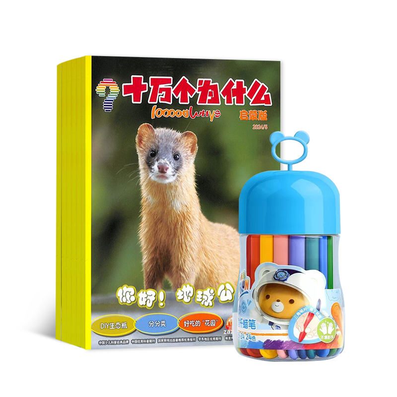 ʮΪʲôɰ(1깲12)+24ɫ