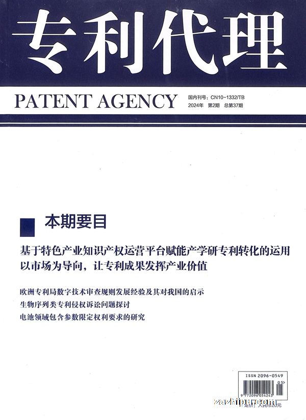 《知识产权数据使用手册及开放目录》印发