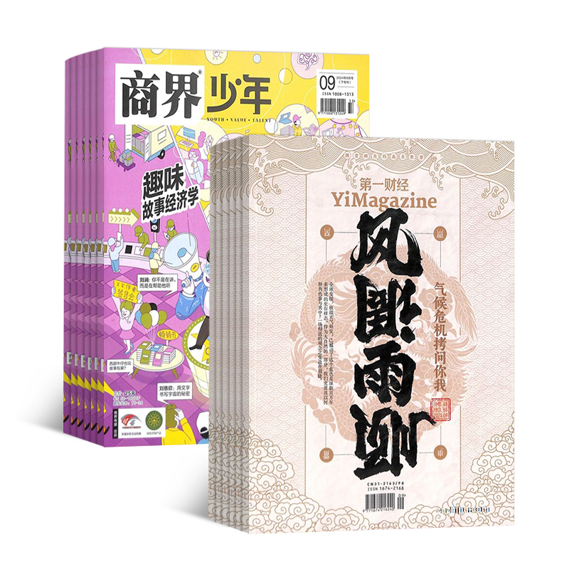 商界少年(1年共12期)+第一财经(1年共12期)(杂志订阅)