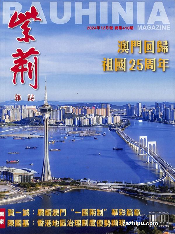 紫荆(1年共12期)