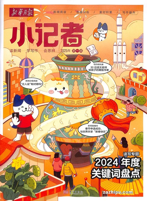 �ֻ��»��±�С����2024��������1��