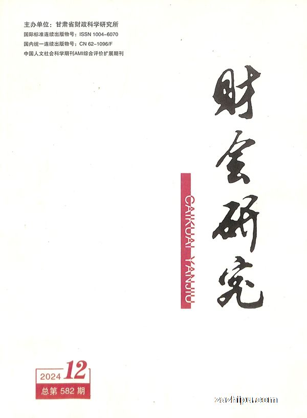 财会研究(1年共12期)