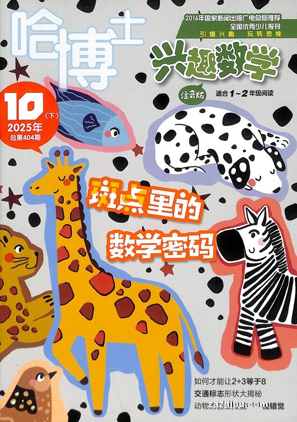 ʿȤѧ1-2꼶1깲12ڣ־ģ